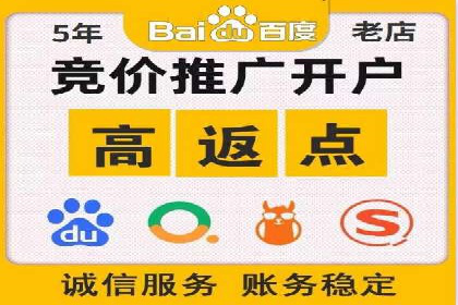 百度竞价代运营助力品牌知名度提升